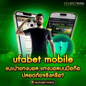 ufabet mobile